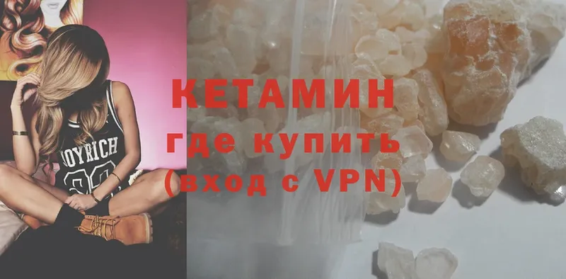 Кетамин ketamine  Аксай 